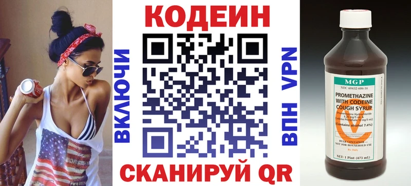 Кодеиновый сироп Lean напиток Lean (лин)  Камень-на-Оби 