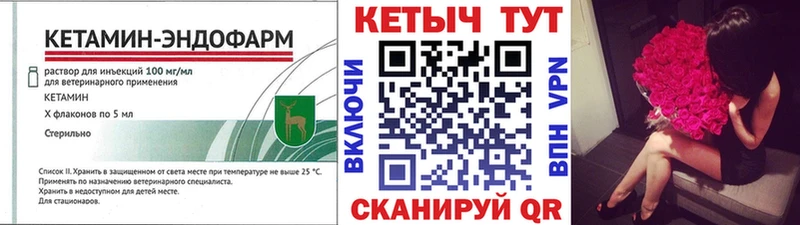 КЕТАМИН VHQ  где продают   Камень-на-Оби 
