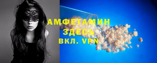 метамфетамин Володарск