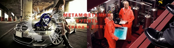 метамфетамин Вяземский